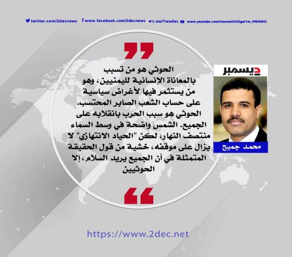 مبادرة وتعنت
