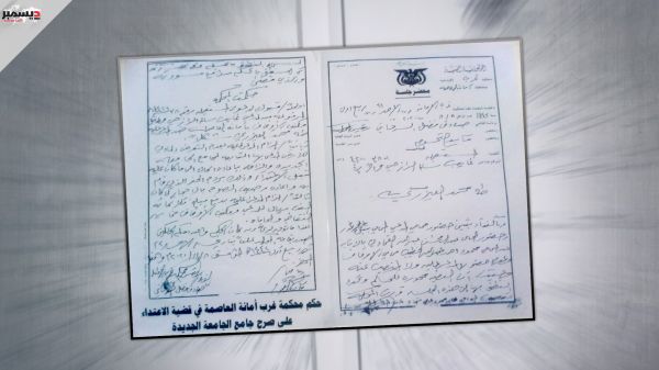 رغم حكم قضائي.. حوثي يغتصب ساحة مسجد بصنعاء