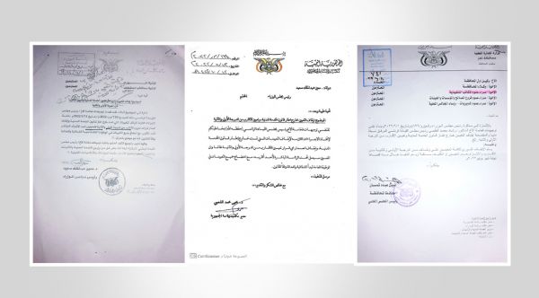 وثائق| محافظ تعز يتفاعل مع توجيهات "مجلس القيادة" لمكافحة ظاهرة تعيين الأقارب في الوظائف العامة 