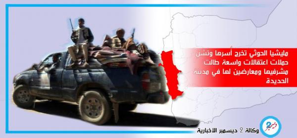 الاضطرابات تصيب جسد المليشيات وتقودها إلى حتمية السقوط