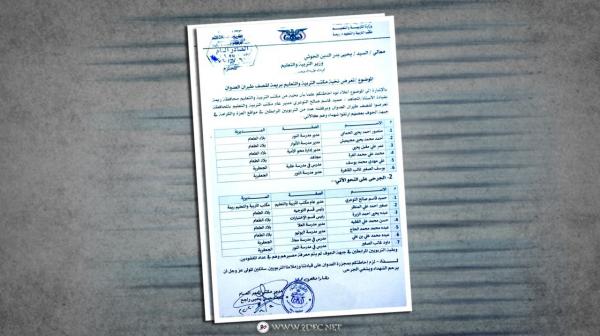 زجت بهم المليشيا الحوثية للجبهات.. مصرع وجرح 13 تربويا في الجوف (أسماء)