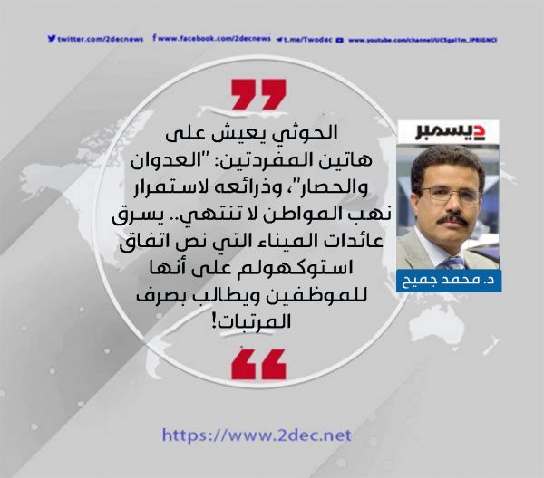 ذرائع الحوثي لنهب المواطن 