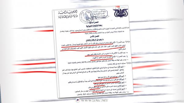 قال إن "الخُمس" سياسة قيادة المليشيا.. برلماني بصنعاء يتعرض لتهديد حوثي بالتصفية