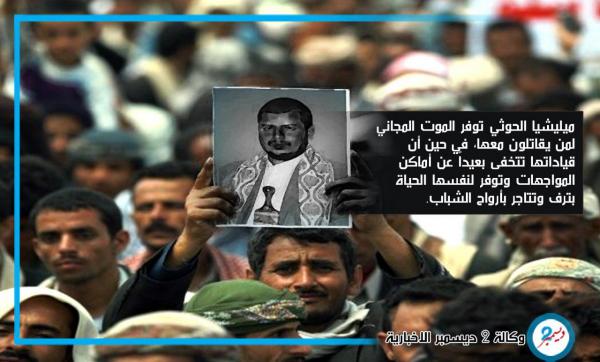 قيادة ميليشيا الحوثي تدفع بأبناء القبائل للموت فداء لها في الساحل الغربي