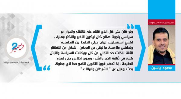 نادم حقا إذ لم أذهب للقائه