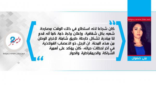 الخطاب الأكثر وطنية