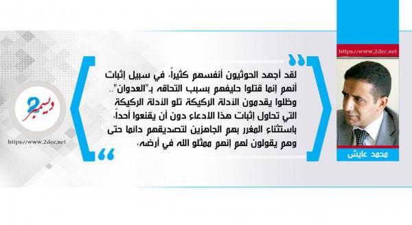 كذابون أفاكون