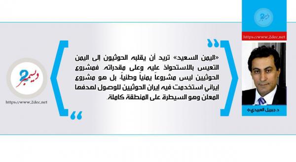 لا بدَّ من استعادة وجه «اليمن السعيد»