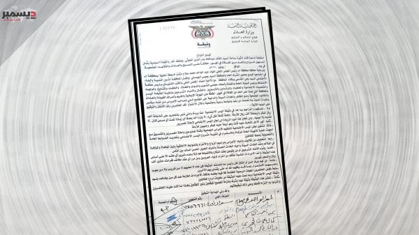 وثيقة| بذريعة تيسير الزواج.. الحوثيون يبتكرون بابا جديدا للنهب ويمنعون الابتهاج بالأعراس