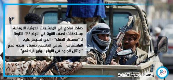 الغياب عن دورة طائفية يشرعن للمليشيات نهب مستحقات نصف قوة لواء عسكري