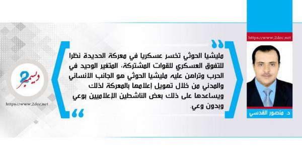 من وسط معركة تحرير الحديدة