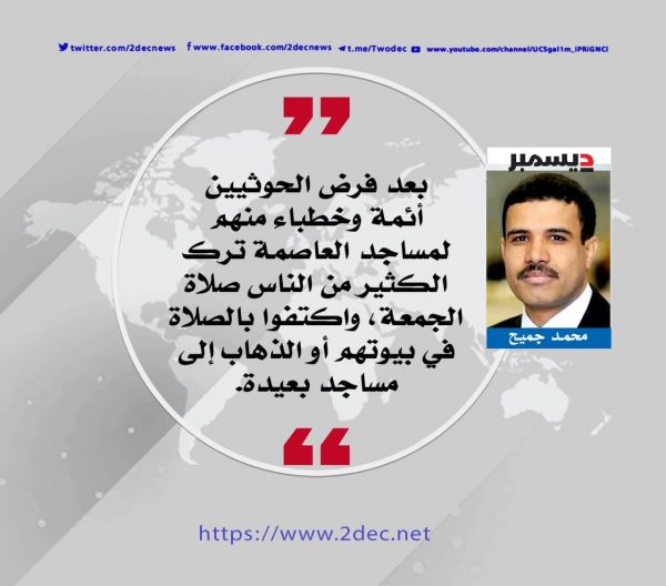 الحوثيون يقتحمون مسجد سعوان 