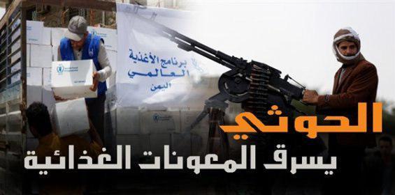 مالم توثقه التقارير الدولية عن القيادي الحوثي المدعو أبو عماد المراني