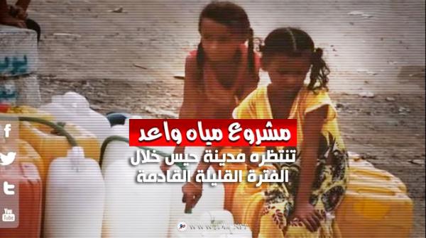 بتكليف قائد المقاومة الوطنية: "رئيس العمليات الإنسانية" يتفقد خزان وشبكة مياه حيس