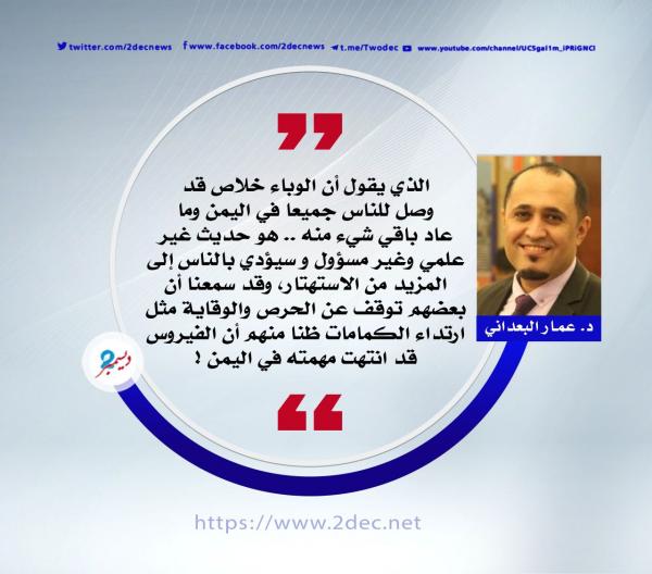 الوباء ما زال في بدايته باليمن