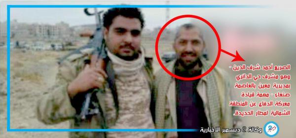 مصرع قيادي حوثي بمعركة تحرير مطار الحديدة 