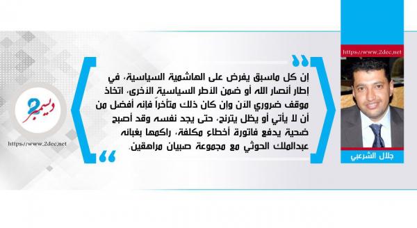 ما بقي مجرد تفاصيل..