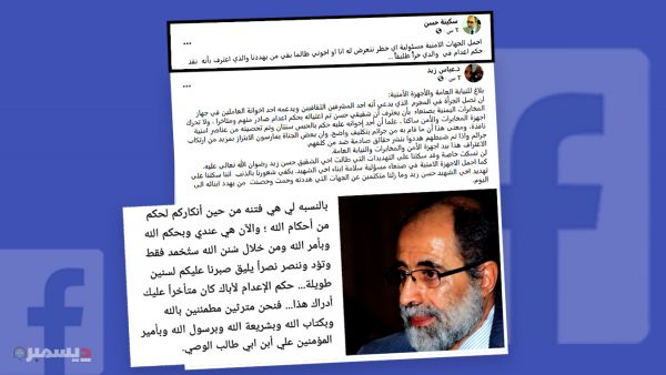 أسرة حسن زيد تكشف عن القتلة.. المخابرات الحوثية وراء الاغتيال ورسائل التهديد مستمرة