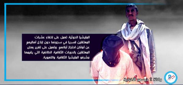 مليشيا الحوثي تواصل اختطاف المواطنين في ذمار بذرائع كيدية