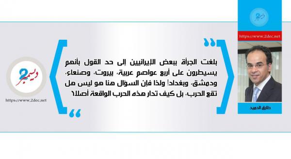 نحن في حرب مع إيران!