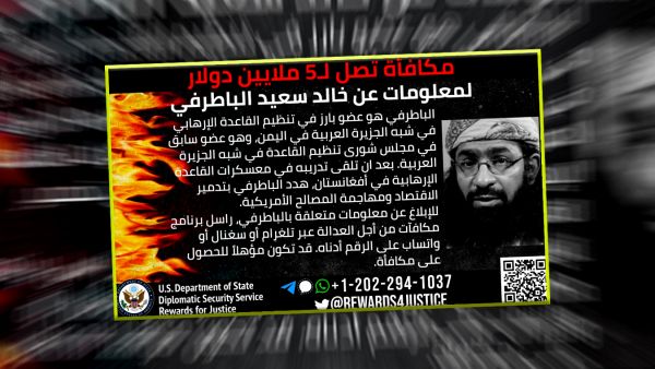 واشنطن: زعيم القاعدة باليمن يتلقى التعليمات من قادته المتواجدين في إيران