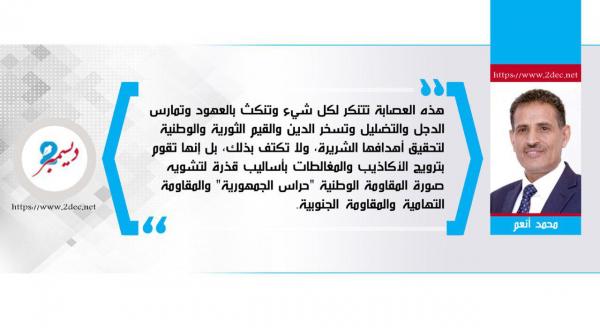 التاريخ يعيد نفسه مع حراس الجمهورية..