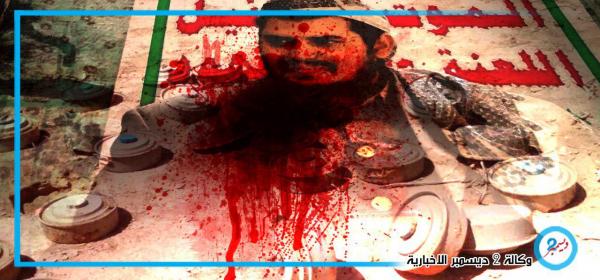 ألغام مليشيا الحوثي تحصد أرواح 8 مدنيين جنوبي الحديدة