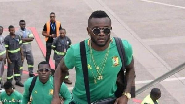 الاتحاد الكاميروني يسحب مهاجمه من بطولة كأس الأمم الإفريقية خشية الموت