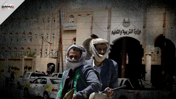 ميليشيا الحوثي تصادر الأرقام الوظيفية لمئات الاف الموظفين وتمنحهم لعناصرها
