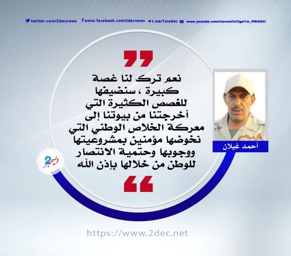 سويد في موكب الخالدين