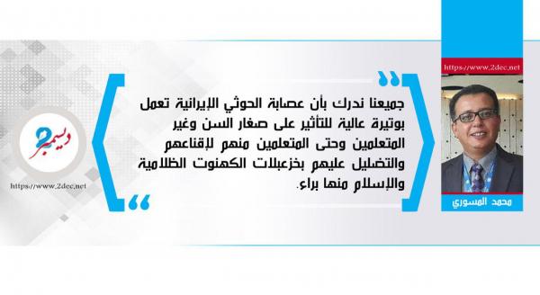 قتلى عصابة الحوثي الإيرانية.. (صرعى لا شهداء)