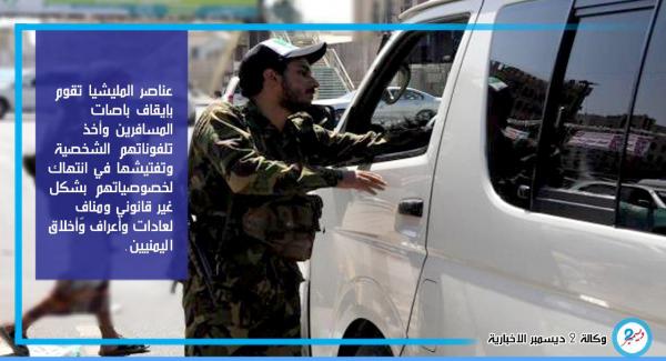 نقاط تفتيش المليشيا مستمرة في انتهاكاتها بحق المسافرين