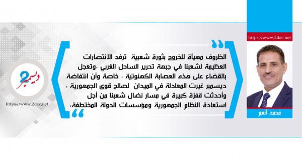 تحرير الحديدة معركة الجمهوريين