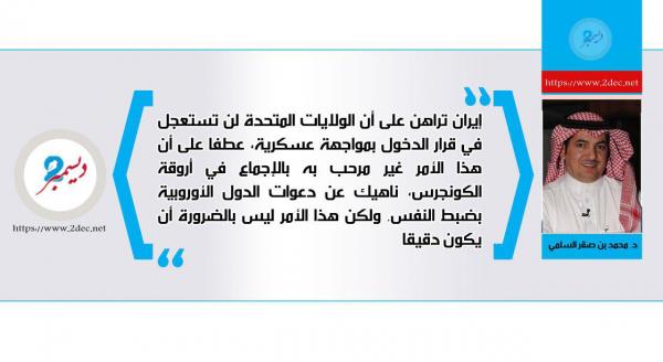 دوافع التصعيد الإيراني المتواصل في المنطقة
