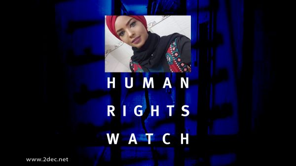 هيومن رايتس ووتش... مليشيا الحوثي تحاكم بشكل جائر عارضة الأزياء "الحمادي" 