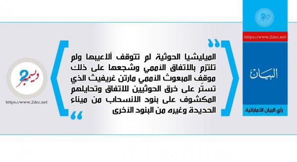 اليمن وتصحيح المسار