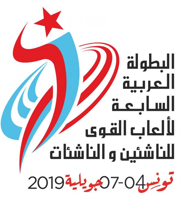 ناشئو القوى يشاركون في بطولة العربية بتونس