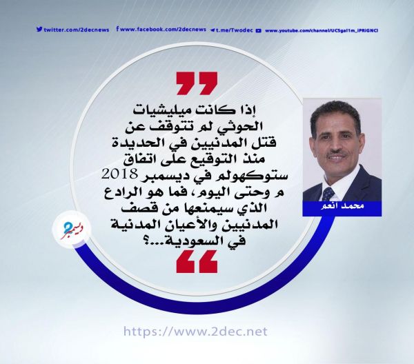 الحديدة مفتاح السلام لليمن والمنطقة