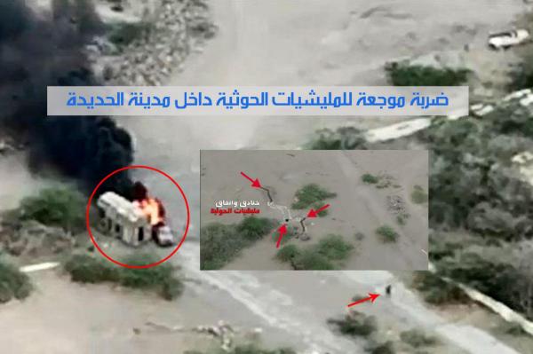 بالفيديو.. ضربة موجعة للمليشيات الحوثية داخل مدينة الحديدة