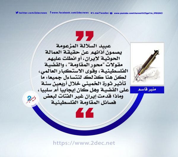يا زنابيل الحوثي اعقلوا