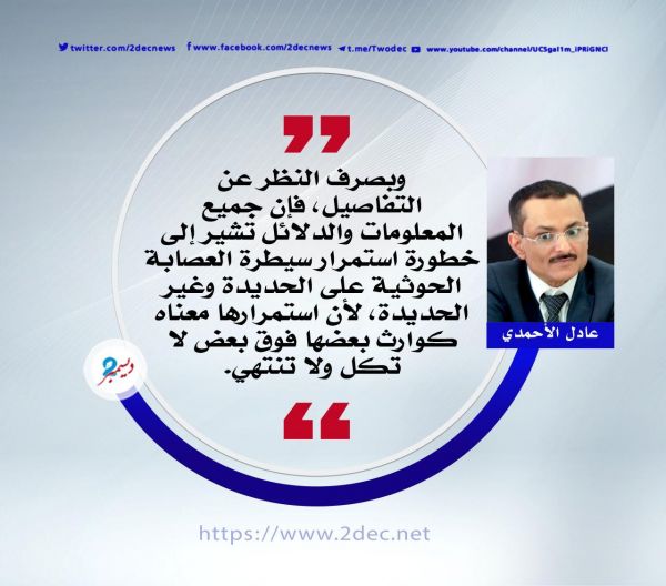 بعد التفخيخ الحوثي لـ"صافر".. ما الذي ينتظره العالم؟