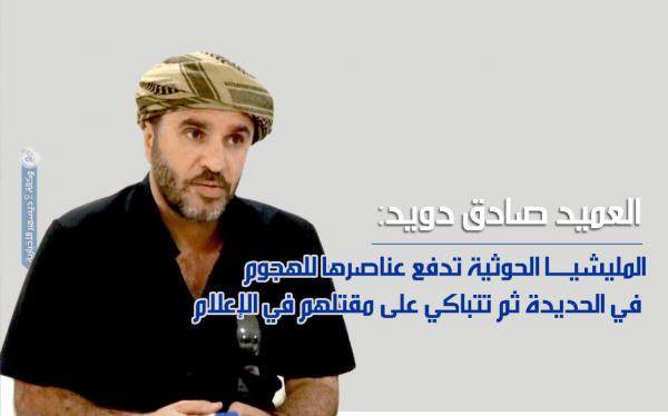 المتحدث باسم المقاومة الوطنية: بعثة الأمم المتحدة مطالَبة بإدانة خروقات مليشيات الحوثي في الحديدة