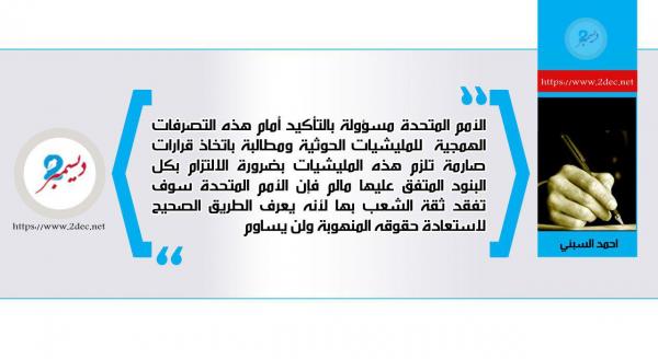 الحديدة وضرورة استكمال تحريرها