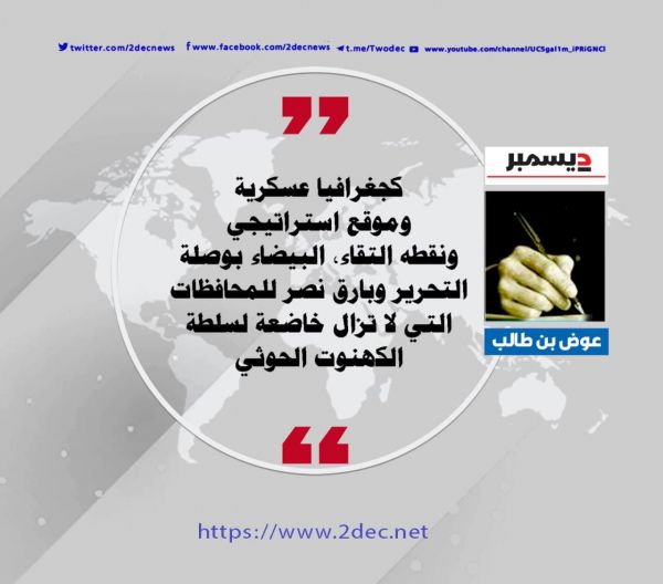 بارق النصر من البيضاء