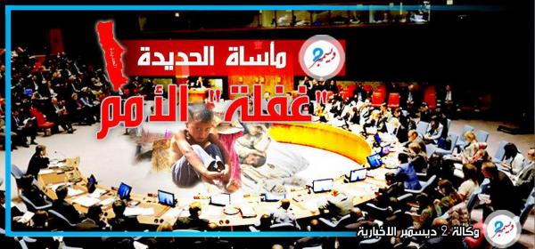 مأساة الحديدة في "غفلة" الأمم و"الإنسان" مصطلح باهت في قاموسها