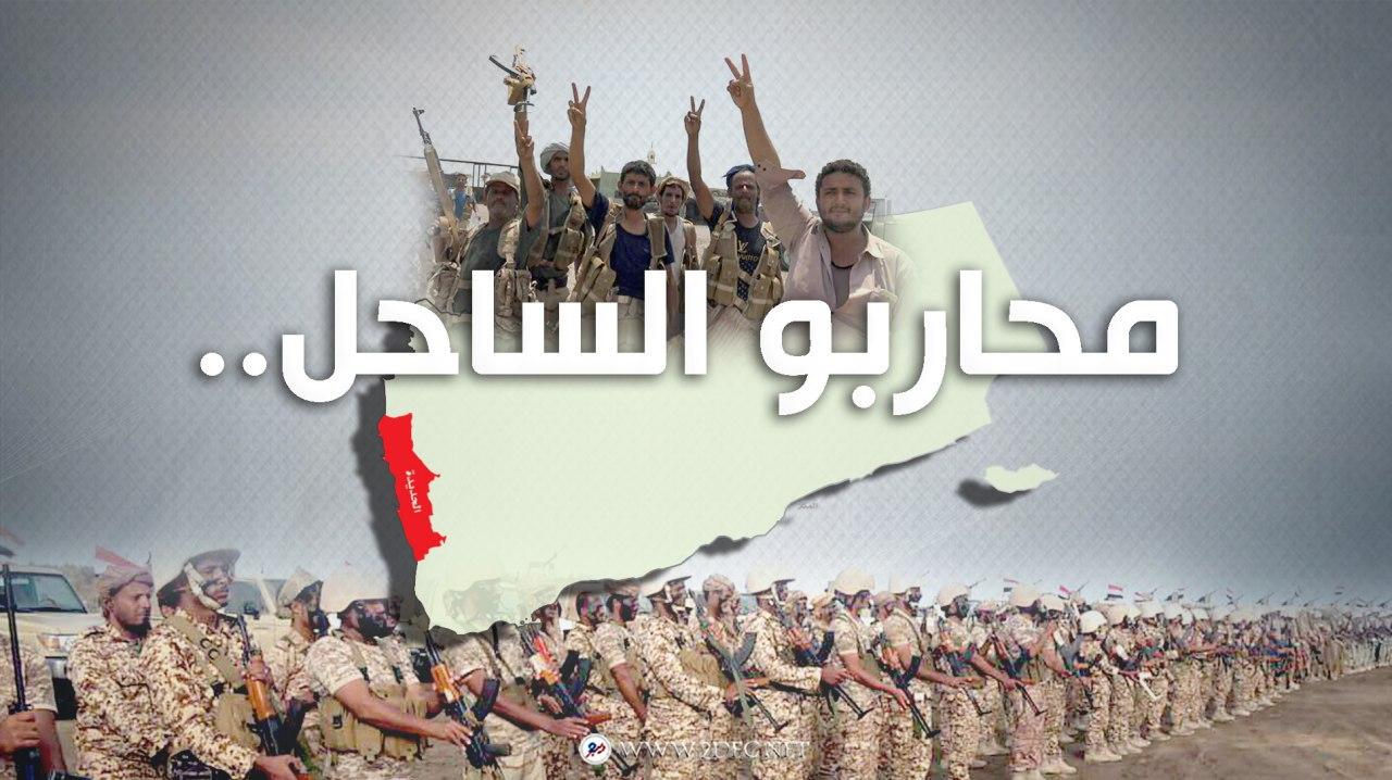 لوثة المشروع القطري وأبواق التحريض على أبطال الساحل 