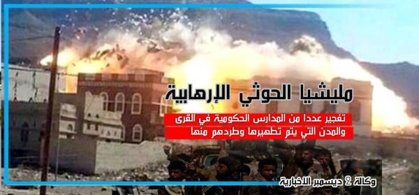 مليشيا الحوثي تستهدف المدارس وخزانات مياه الشرب في الحديدة