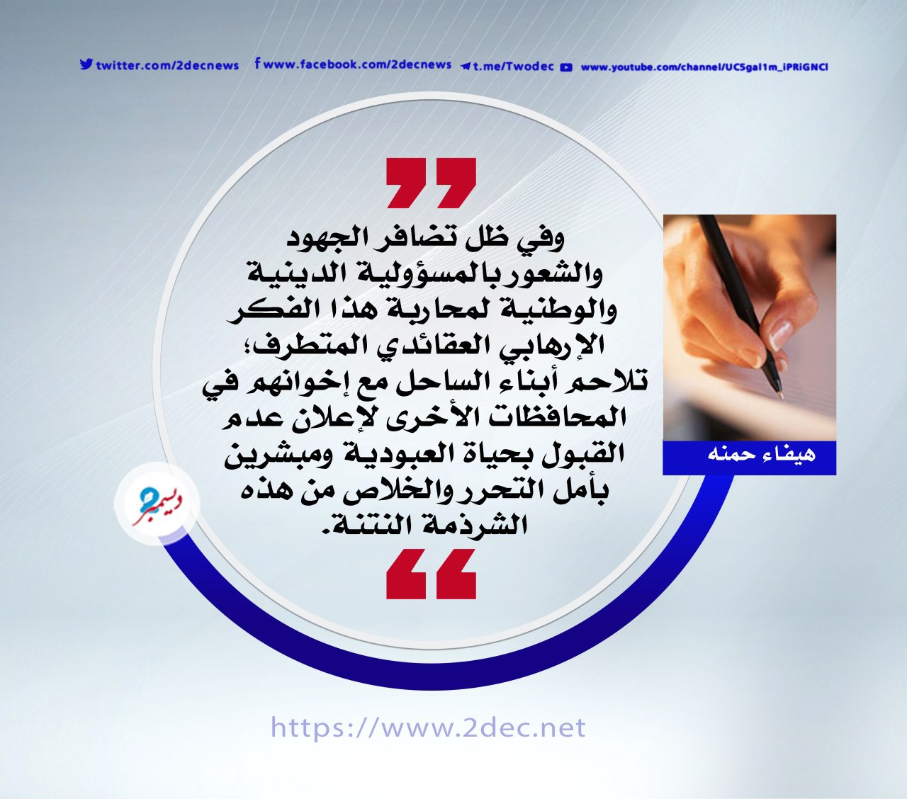 الساحل الغربي بين أمل التحرير وألم الموت