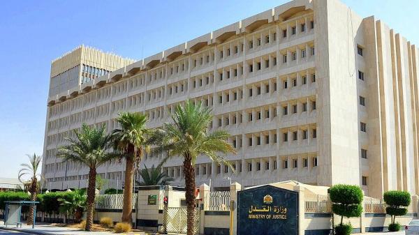 قرار تاريخي لوزارة العدل السعودية