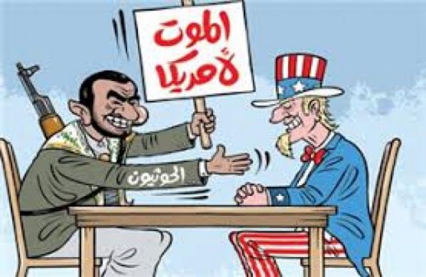موالٍ سابق للحوثيين: خلف "الصرخة" يستجدون الرضى الأمريكي 